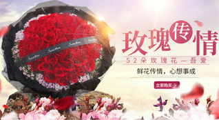 山东青岛平度市凤台街道西潘家疃村鲜花速递